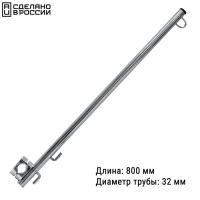 Флагшток 800 мм.(хомут 32-35 мм.) 030412T от прозводителя Техномарин