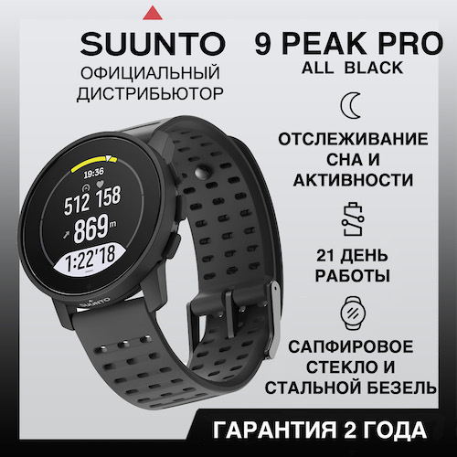 Часы Suunto 9 Peak Pro All Black, черные SS050811000- от прозводителя Suunto 