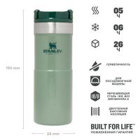 Термокружка Stanley Classic Neverleak (0,35 литра), зеленая 10-09855-006 от прозводителя STANLEY