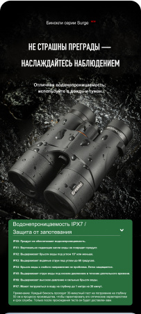 Бинокль Eyeskey Surge - 12x50 EyeS-B147 от прозводителя Eyeskey