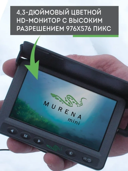 MURENA Mini (Мурена Мини) MURmini от прозводителя Практик