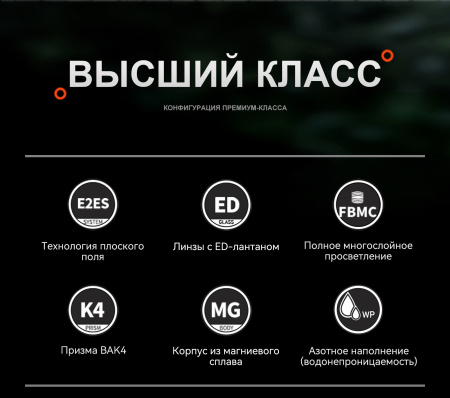 Бинокль Eyeskey SkyPower Flat-Field ED-10x42 серый EyeS-B129GS от прозводителя Eyeskey