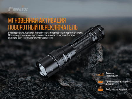 Фонарь Fenix тактический PD40RV20 3000 люмен PD40RV20 от прозводителя Fenix
