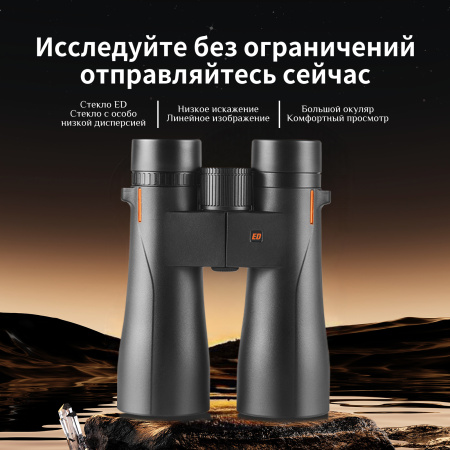 Бинокль Eyeskey Wave ED-12x50 EyeS-B139 от прозводителя Eyeskey