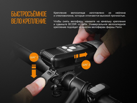Велофара Fenix BC35R BC35R от прозводителя Fenix