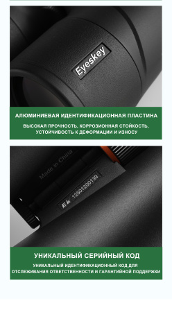 Бинокль Eyeskey Surge - 12x50 EyeS-B147 от прозводителя Eyeskey
