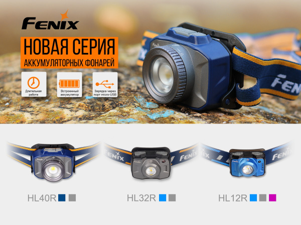Налобный фонарь Fenix HL12 серый, HL12Rg HL12Rg от прозводителя Fenix
