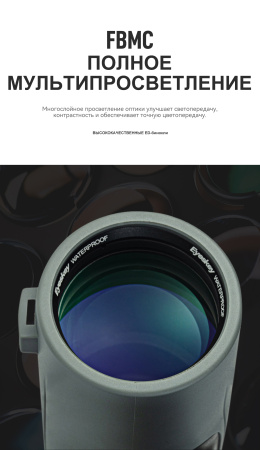 Бинокль Eyeskey SkyPower Flat-Field ED-10x42 серый EyeS-B129GS от прозводителя Eyeskey