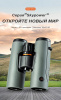 Бинокль Eyeskey SkyPower Flat-Field ED-10x42 серый EyeS-B129GS от прозводителя Eyeskey