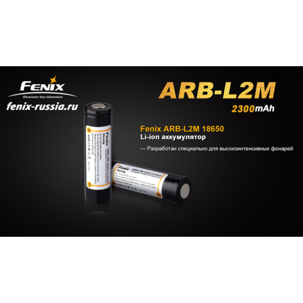 Аккумулятор 18650 Fenix 2300 mAh Li-ion, ARB-L2M ARB-L2M от прозводителя Fenix
