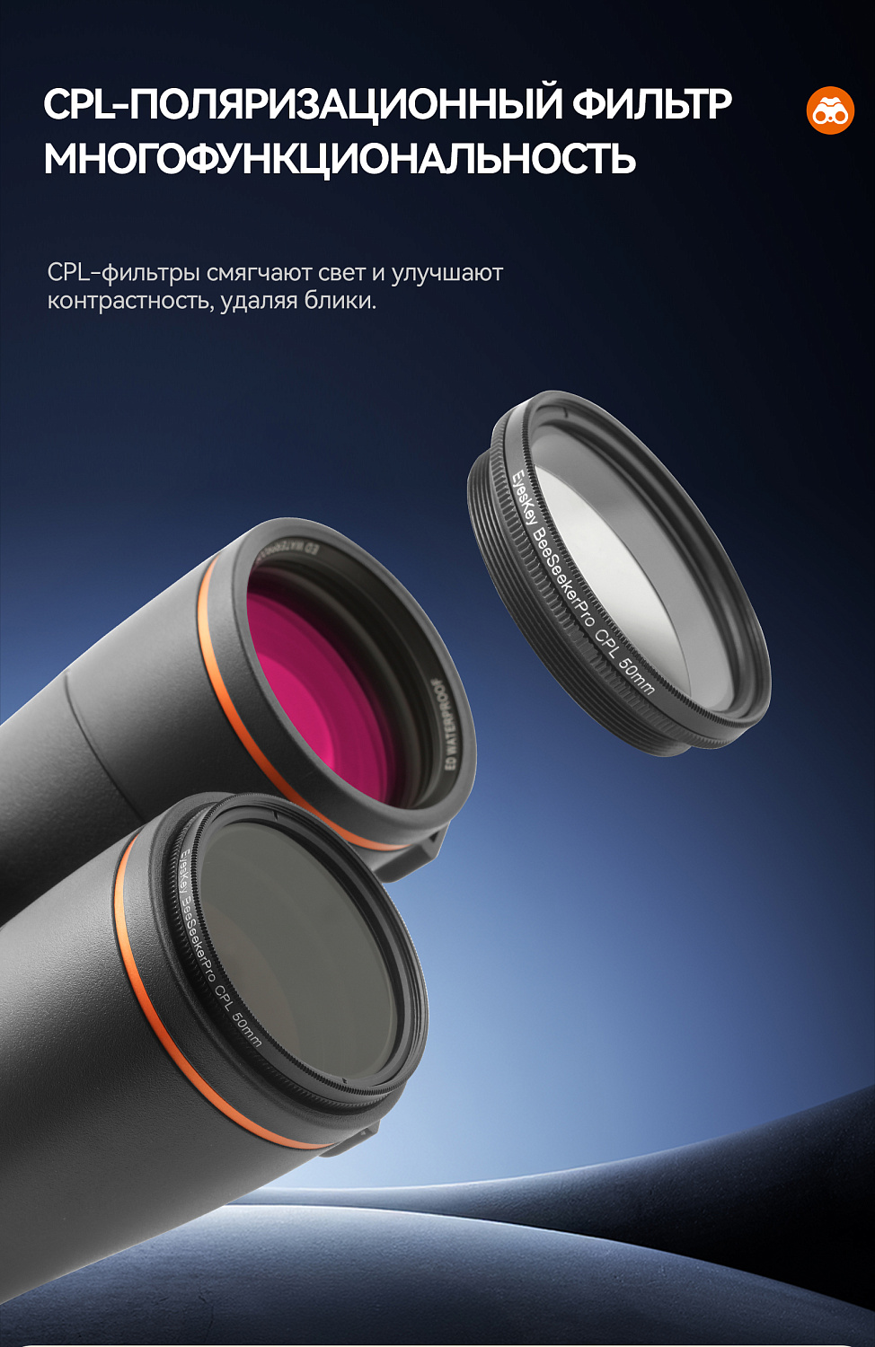 Бинокль Eyeskey Vigil - 10x42